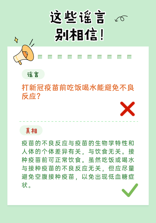 病毒變異疫苗就白打了？疫苗保護期只有半年？這8個謠言別信啦